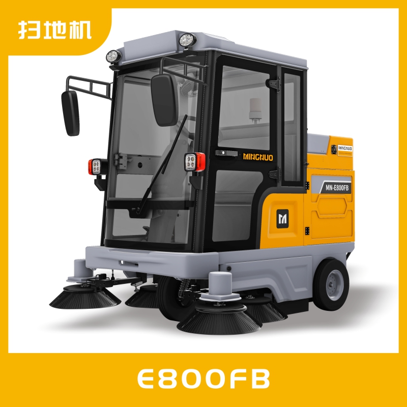 新型全封閉掃地機(jī)MN-E800FB